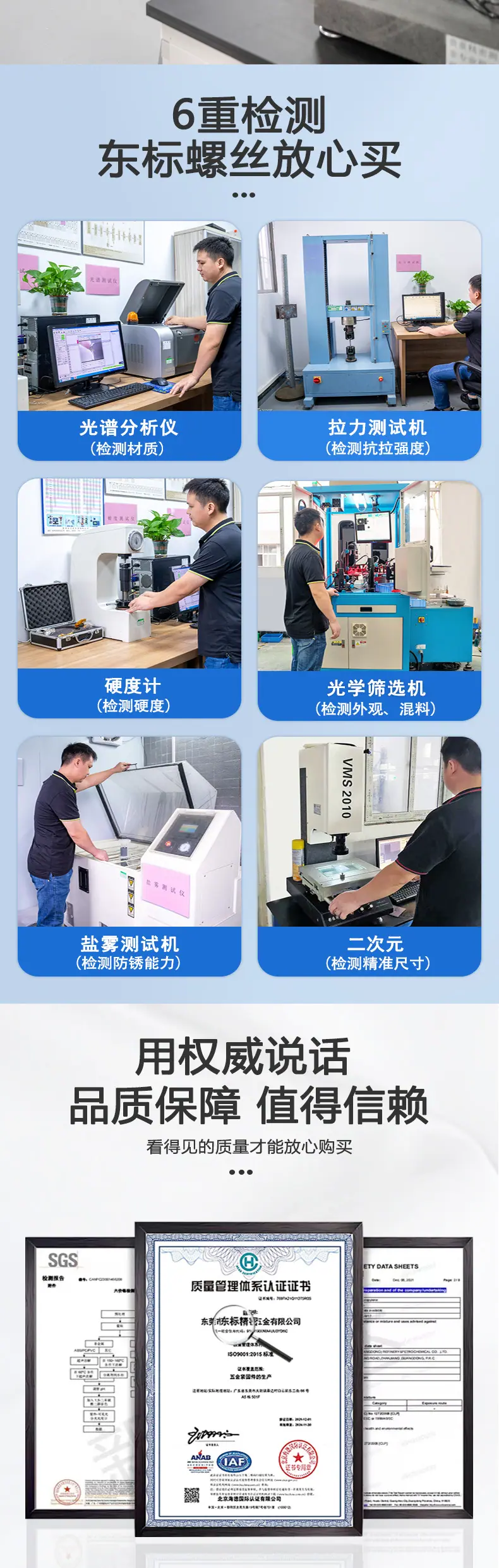东标六角螺母新详情_04.jpg