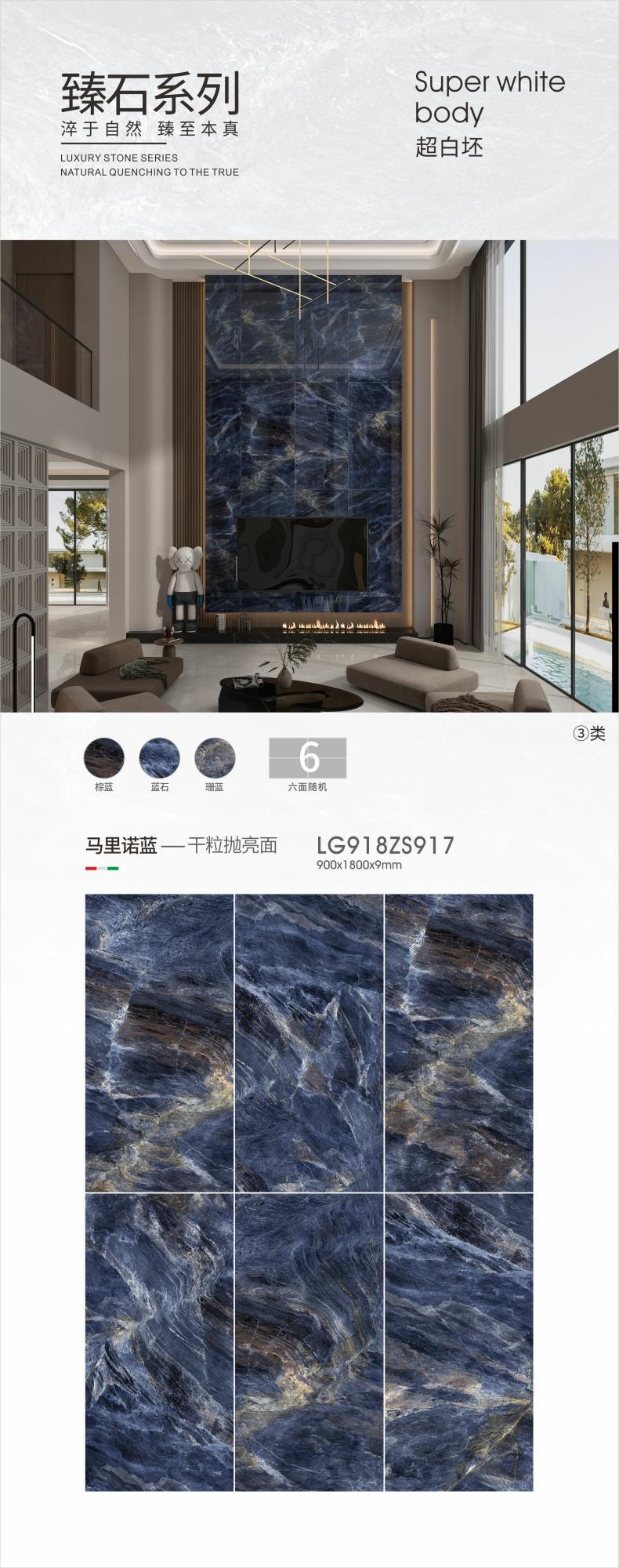 马里诺蓝LG918ZS917.jpg