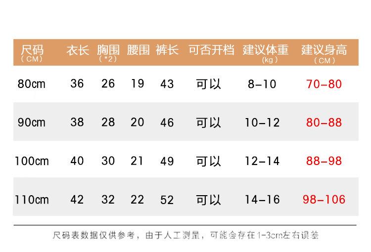 春秋码表.jpg
