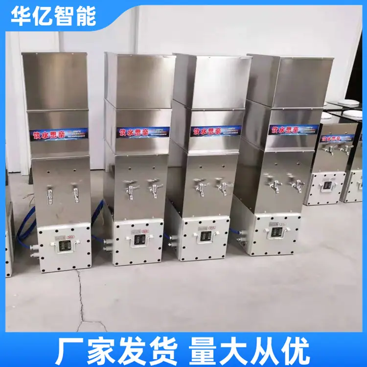 矿用饮水机 华亿09