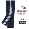 Calça de uniforme escolar azul marinho Alunos do ensino médio fundamental primário uma faixa duas faixas masculinas e femininas outono e inverno calça escolar reta