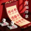 Juego Completo de Sellos Baifutu Grabados Personalizados, Regalos de Fortuna y Riqueza, Regalos de Felicitación para Ancianos y Padres, Sellos de Registro Regional