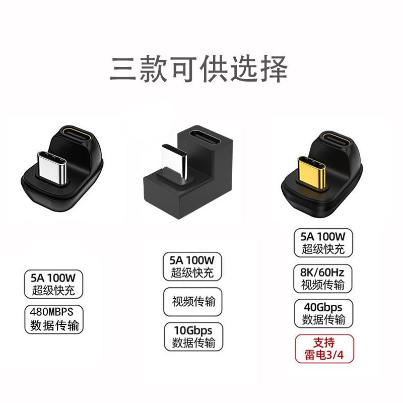 U型转接头  详情