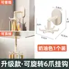 Gancho Giratorio para Cocina, Estante de Almacenamiento con Gancho sin Perforaciones, Colgador de Pared de Seis Garras para Espátulas y Cucharas, Estante de Almacenamiento para Palas