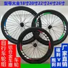 Par de Rodas para Bicicleta de Montanha Aro 18/20/22/24/26 Polegadas Roda Dianteira Roda Traseira Freio a Disco Liga de Alumínio Aro de Parede Dupla Faca