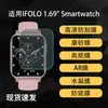 Adecuado para Película Protectora de Pantalla para Smartwatch Ifolo de 1.69'', Película Suave de Hidrogel Antirreflectante HD Ar, Anti-Espionaje