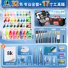 Set de Herramientas de Pintura de Acuarela Marley en Bolsa para Práctica Infantil, Recarga Jelly Lavable de 100 ml en Paquete Exprimible