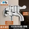 Grifo para fregadero de mopa de acero inoxidable con rociador, dos en uno para balcón y lavadora, adecuado para baño del hogar, una entrada y dos salidas