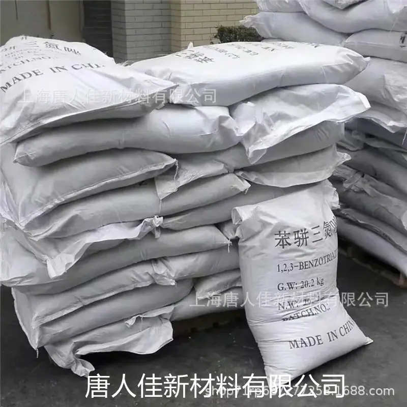 苯并三氮唑.webp
