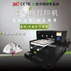 31 grados A 30000 puede impresora UV placa de identificación funda de teléfono acrílico metal madera PVC caja de regalo equipo de impresión