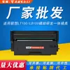 Adecuado para Cartucho de Tóner Lenovo Zhixiang Ld2620 Lt100 Gm265Dn G926Dnt Ld100 Cartucho de Tóner Integrado