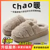 Pantuflas de algodón y lana de cordero para mujer, nuevo modelo de invierno 2026, de suela gruesa, para interior, cálidas, de felpa, para maternidad