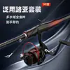 Kit Completo de Vara de Pesca de Fibra de Carbono ml m Ação Vara Única com Cabo de Pistola Carretilha Baitcasting e Carretilha Spinning com Cabo Reto