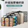 Bolsa Plegable para Mudanzas, Bolsa de Lona Impermeable Engrosada, Empaque de Almacenamiento Tipo Bolso Bandolera, Bolsa de Almacenamiento para Colchas, Organización de Dormitorio Estudiantil