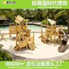Conjunto Combinado de Tobogán Infantil de Madera Maciza para Zona de Resort del Sudeste Asiático, Fábrica de Equipos de Diversión No Motorizados para Exteriores para Lugares Escénicos, Parques y Bienes Raíces