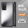 Adequado para Capa de Celular Iqoo8, Capa Protetora Anti-Queda de Cobertura Total, Estilo Ins Moderno e Simples, Fosca, Anti-Impressão Digital e Anti-Sujeira, com Suporte