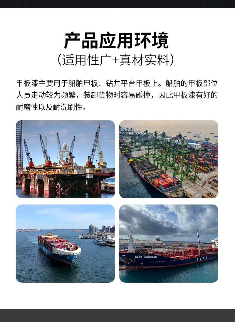 船舶应用环境.jpg