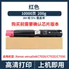 Compatível com cartucho de toner Fuji Xerox C7020, cartucho de toner Xerox Versalink C7020 C7025 C7030