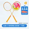 Raqueta de Bádminton Nueva Raqueta Doble para Niños de 5 a 12 Años, Estudiantes de Primaria, Hombres y Mujeres, Raqueta Duradera para Entrenamiento y Ejercicio para Principiantes