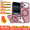 Aplicável à capa de celular Apple iPhone 18 Pro Max 18Pro suporte giratório 360 capa protetora magnética para celular