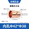 Tê Redutor de Cobre Vermelho Diâmetro Desigual Mudança Direta de Diâmetro Conexão de Tubo de Cobre Vermelho Adaptador Redutor de Diâmetro para Armazenamento a Frio 6,35-76 Junta Soldada