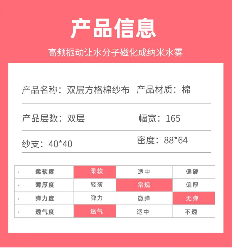 双层方格棉纱布_05.jpg