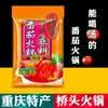 Base Especial para Hot Pot Viejo Qiaotou de Chongqing 360g Trozos Pequeños Grasa de Res Picante Sazonador para Brochetas de Hot Pot Más Vendido