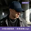 Gorra de Béisbol de Gran Circunferencia para Hombres y Mujeres, Sombrero de Sol de Algodón Puro con Visera Rígida, Gorra Visera de Protección Solar para Exteriores, Logo Personalizado, Primavera y Otoño