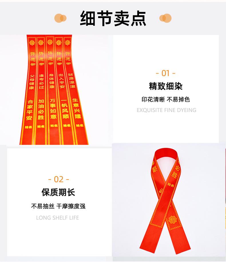 许愿带 (10).jpg