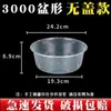 Lavabo de Agua Desechable para Eliminación de Formaldehído, Lonchera Desechable sin Tapa, Caja de Embalaje Desechable para Cangrejo de Río, Para Llevar