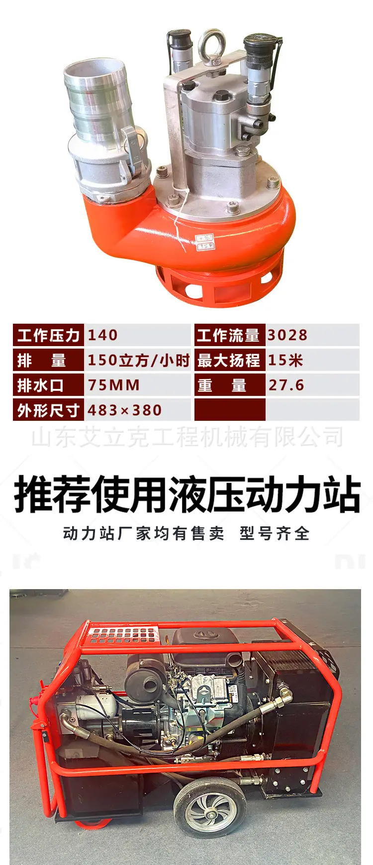 渣浆泵详情页_09.jpg