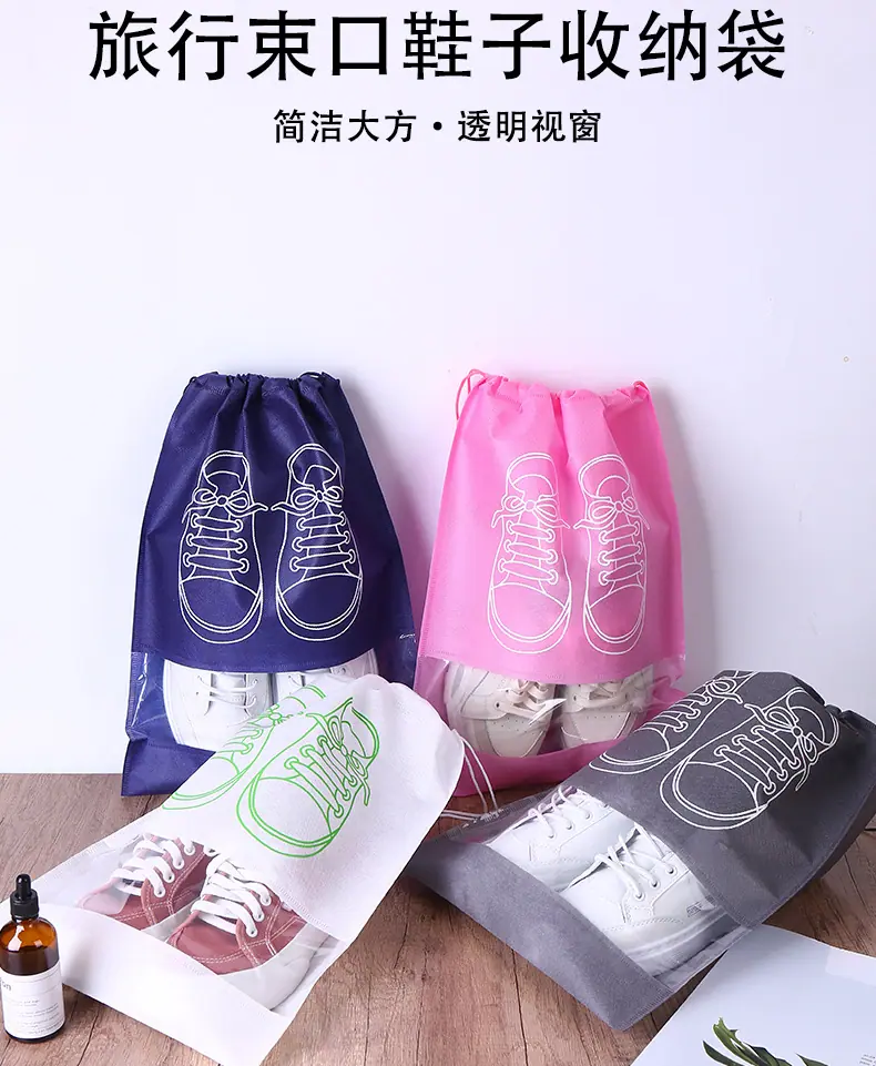 无纺布鞋袋 鞋子收纳袋 防尘防晒鞋袋收纳 支持定制