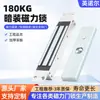 180 kg Cerradura Magnética Oculta Puerta Única Fabricante Impermeable Venta al por Mayor Señal Magnética de Puerta Retardo Control de Acceso Cerradura Cerradura Electromagnética Cerradura de Puerta