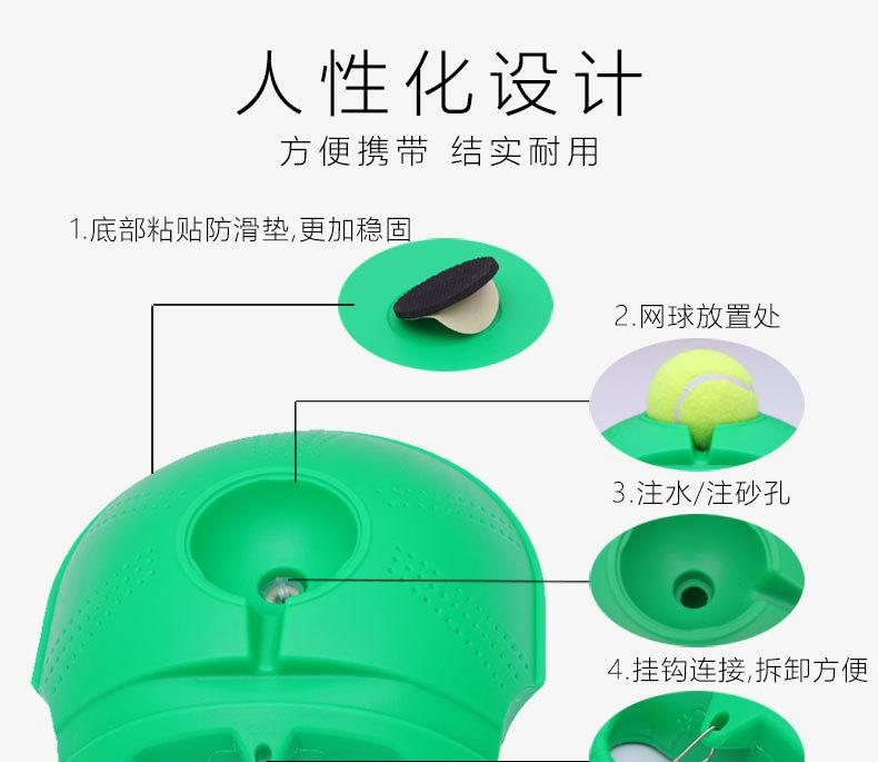 新款网球训练器阿里详情_04