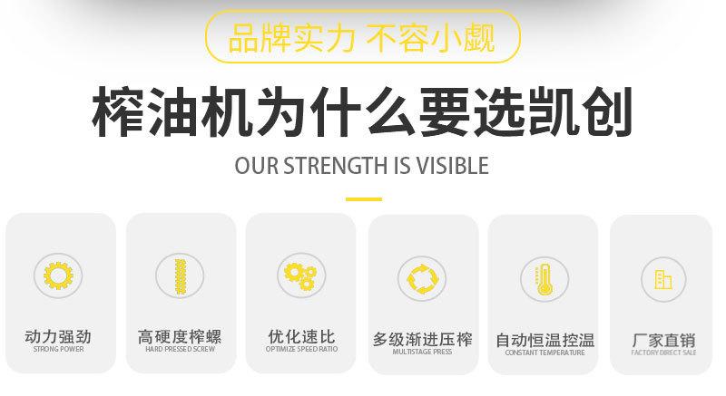 螺旋榨油机详情页_02.jpg