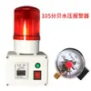 Horno de Frecuencia Media Alarma de Temperatura del Agua Presión del Agua Presión Temperatura Nivel de Agua Temperatura del Agua Flujo de Agua Alarma Horno de Frecuencia Media Alarma