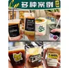 Pegatinas para Tazas de Café, Pegatinas Personalizadas para Tazas de Té con Leche, Etiquetas Populares de Té con Leche Americano Hechas a Medida, Diseño Creativo de Patrones