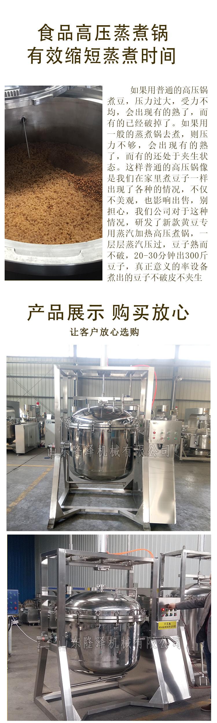 蒸煮锅 (3).jpg