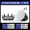Xianke W3 Inalámbrico Bluetooth Colgante de Pared Audio Tienda Techo Set Centro Comercial Restaurante Exterior Impermeable Columna de Sonido