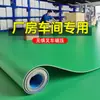 Piso de cuero para el hogar, plástico PVC para piso, pegamento para piso de cemento, directamente espeso, resistente al desgaste, impermeable, antideslizante, autoadhesivo 1