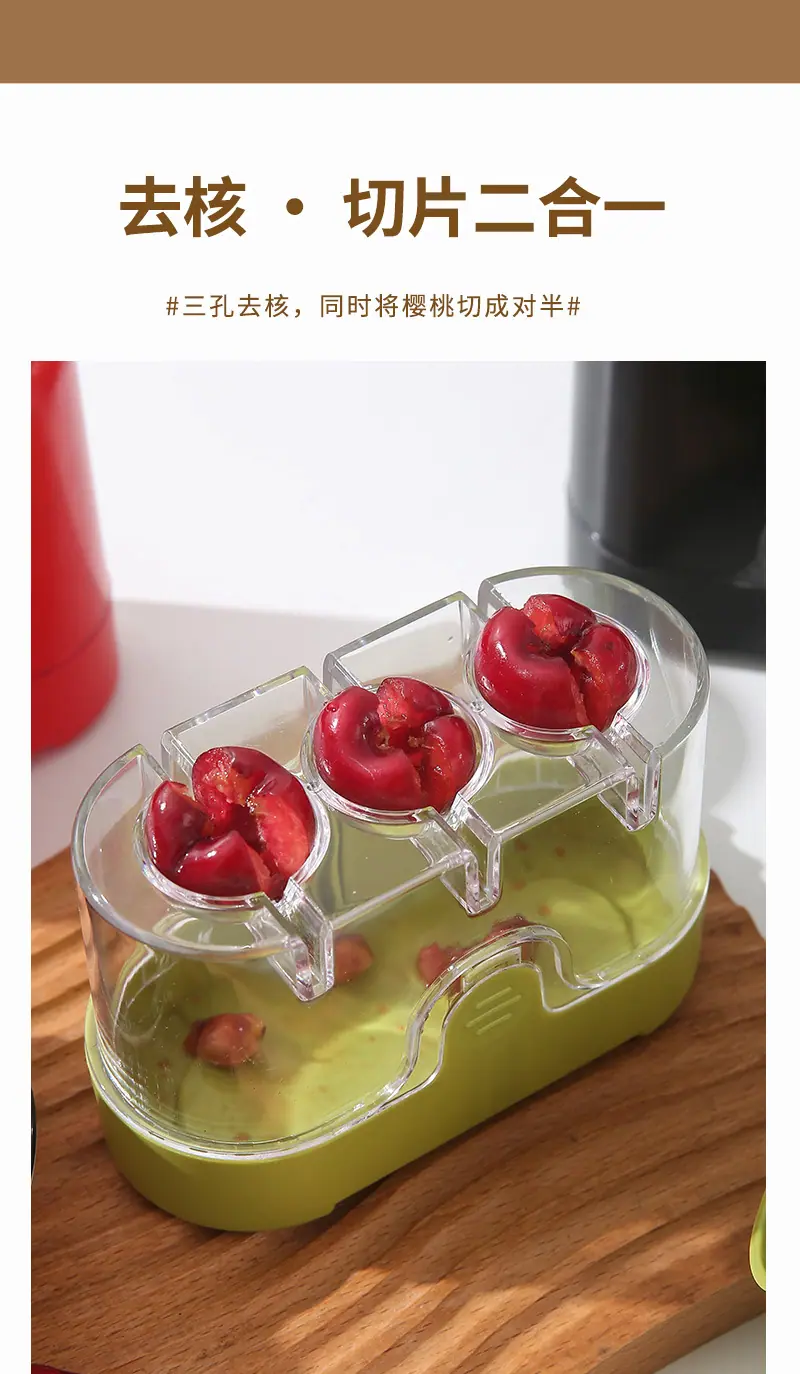 樱桃去核器_03
