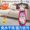Limpiador de Sofá de Tela de Almacén Global, Limpiador de Alfombras Sin Agua, Limpiador de Colchones, Artefacto Descontaminante (200m