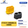 Conector Plug Xt60H Xt60Uh Versão Melhorada Genuína Conector de Interface Plug T Xt60H-M Macho e Fêmea Xt60H-F