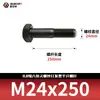 Tornillos hexagonales de alta resistencia ennegrecidos 8.8, Pernos extendidos, Varillas roscadas parciales, Parcialmente roscados 5782m20-m36