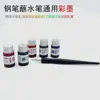 Tinta 7ml 5 Cores Tinta Colorida Cor Natural Tinta para Caneta Tinteiro 5ml Tinta Não-Carbônica para Estudantes Atacado