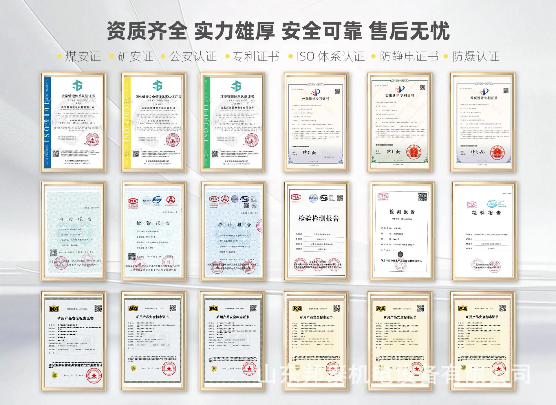 证书罗列.png
