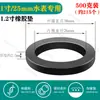 Gaxeta para Medidor de Água de 4 Pontos 6 Pontos Gaxeta de União Silicone Resistente a Altas Temperaturas Gaxeta Plana Borracha de Vedação Gaxeta Dn15/20/25