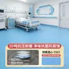 Piso Vinílico Transparente Homogêneo em Rolo 2mm para Escolas, Creches, Laboratórios, Hospitais, Piso Plástico Antiestático Comercial