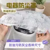 Funda Protectora contra el Polvo para Aire Acondicionado de Pared Gree, Haier, Midea, Funda de Cobertura Total, Funda Universal para Aire Acondicionado de Pared