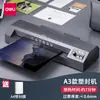 Máquina laminadora de plástico Deli 3895 frío y caliente carcasa metálica carcasa de hierro a3/a4 máquina de sellado plástico para fotos oficina hogar